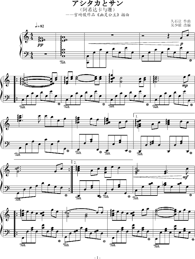 《幽灵公主》插曲钢琴曲谱（图1）