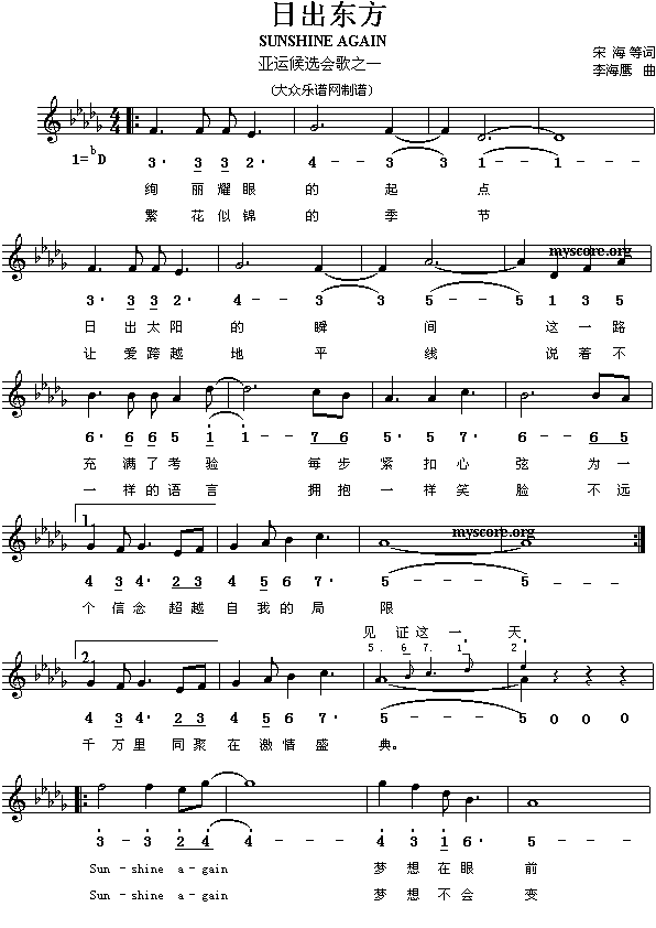 日出东方钢琴曲谱（图1）