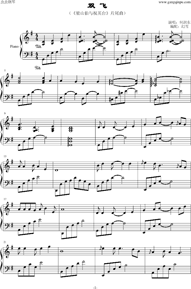 双飞钢琴曲谱（图1）