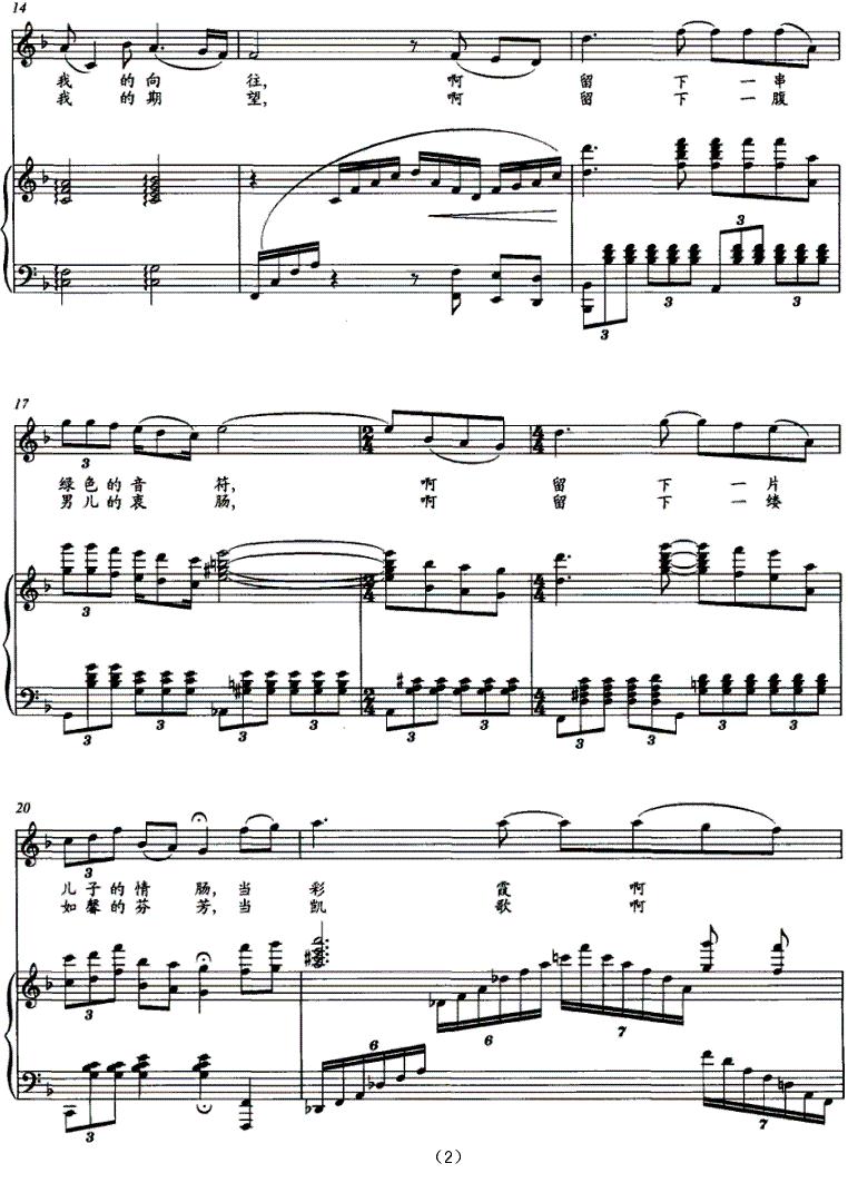 留下一缕芬芳（正谱）钢琴曲谱（图2）