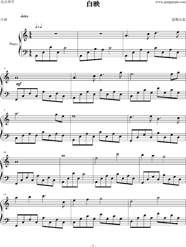 白映钢琴曲谱（图1）