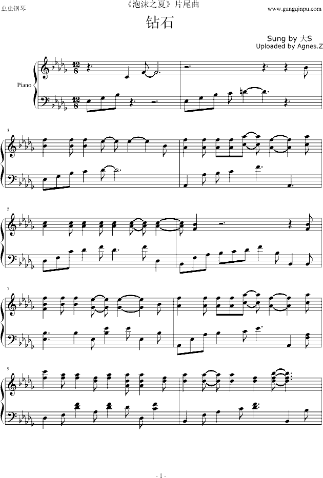 钻石钢琴曲谱（图1）