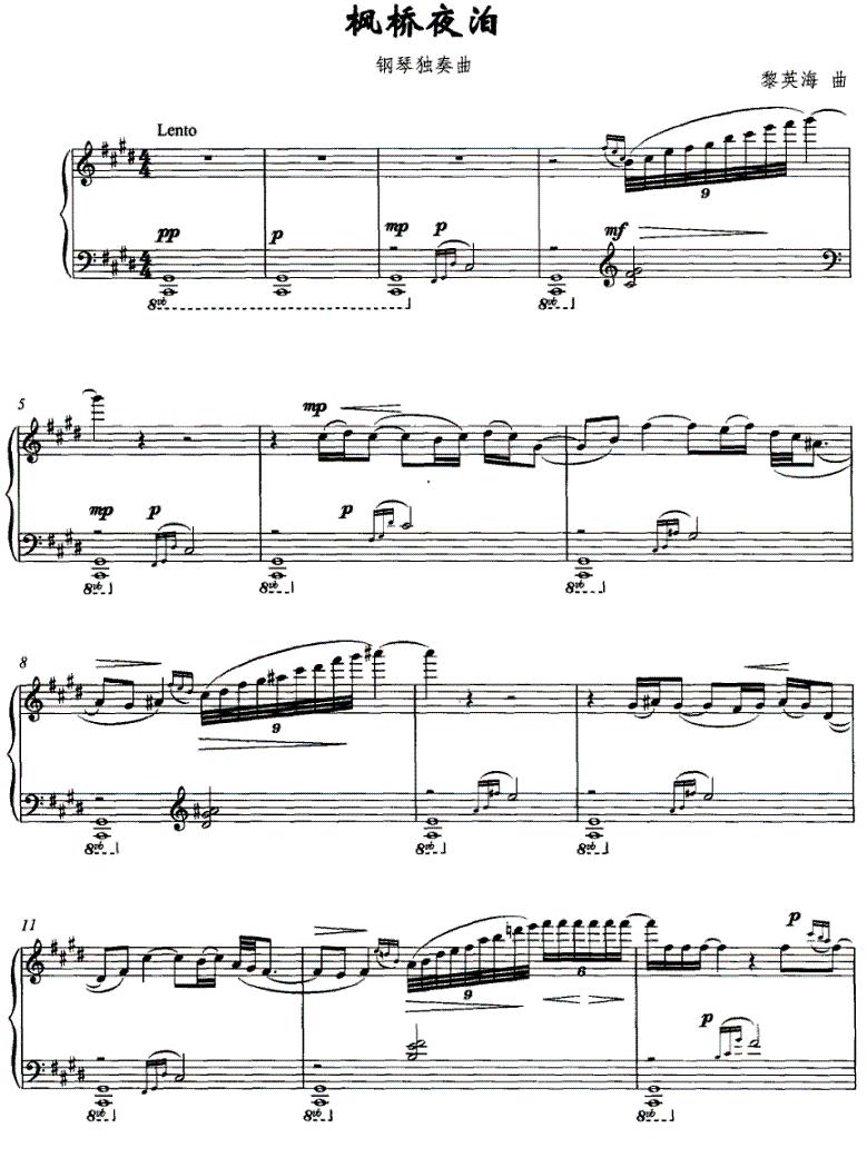 枫桥夜泊钢琴曲谱（图1）
