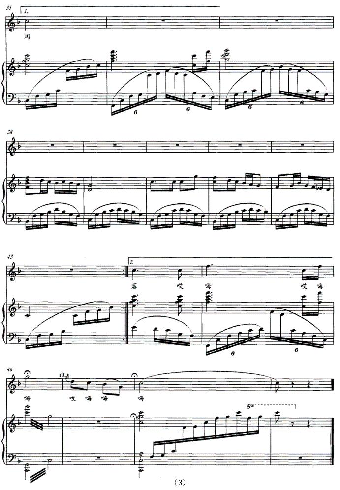 走黄河（正谱）钢琴曲谱（图3）