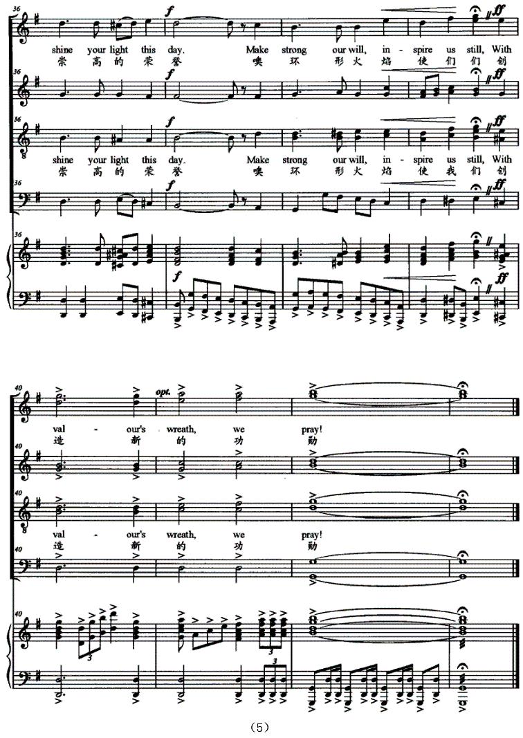 OLYMPIC HYMN 奥林匹克颂（英汉对照、正谱）钢琴曲谱（图5）