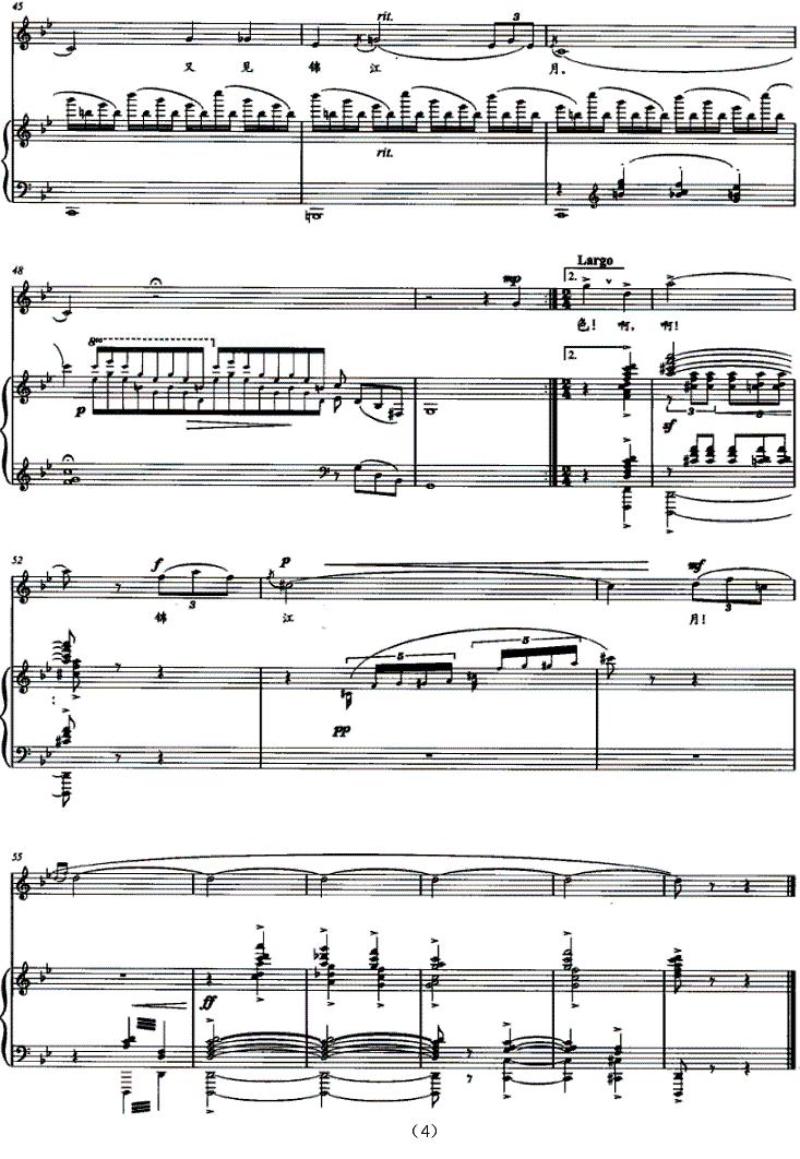 锦江月（正谱）钢琴曲谱（图4）