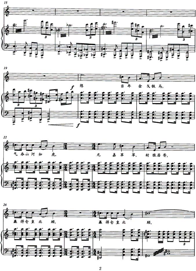 永遇乐（正谱）钢琴曲谱（图2）