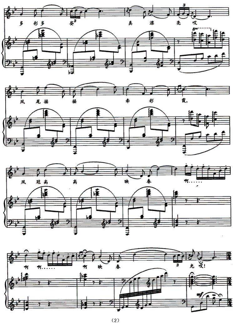 美丽的凤凰装（正谱）钢琴曲谱（图2）