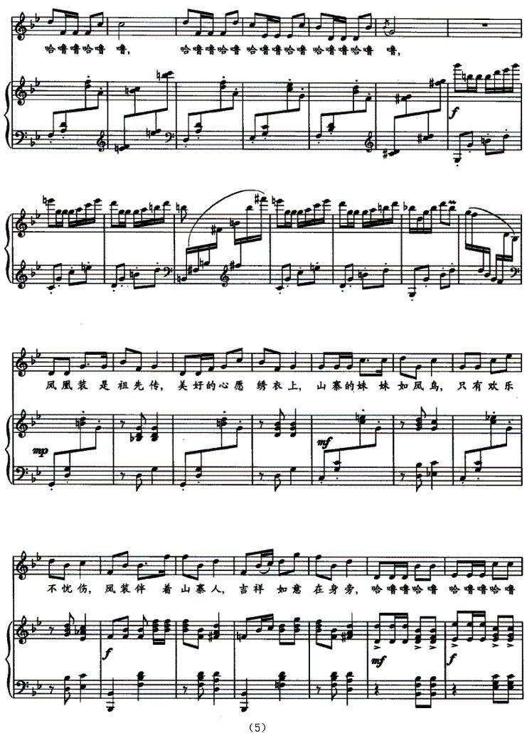 美丽的凤凰装（正谱）钢琴曲谱（图5）