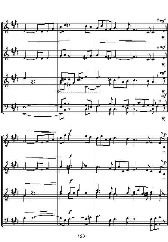 梦幻曲（无伴奏四部合唱 、五线谱）（索科洛夫配合唱版）钢琴曲谱（图2）