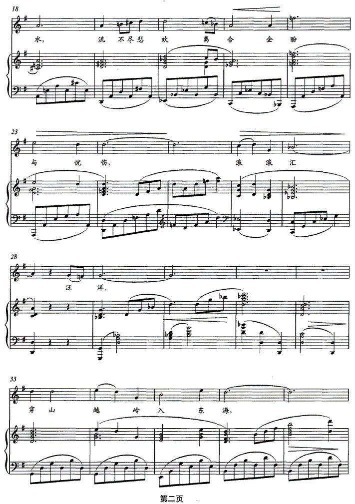 闽江颂（电视剧《船政风云》主题曲 [正谱]）钢琴曲谱（图2）