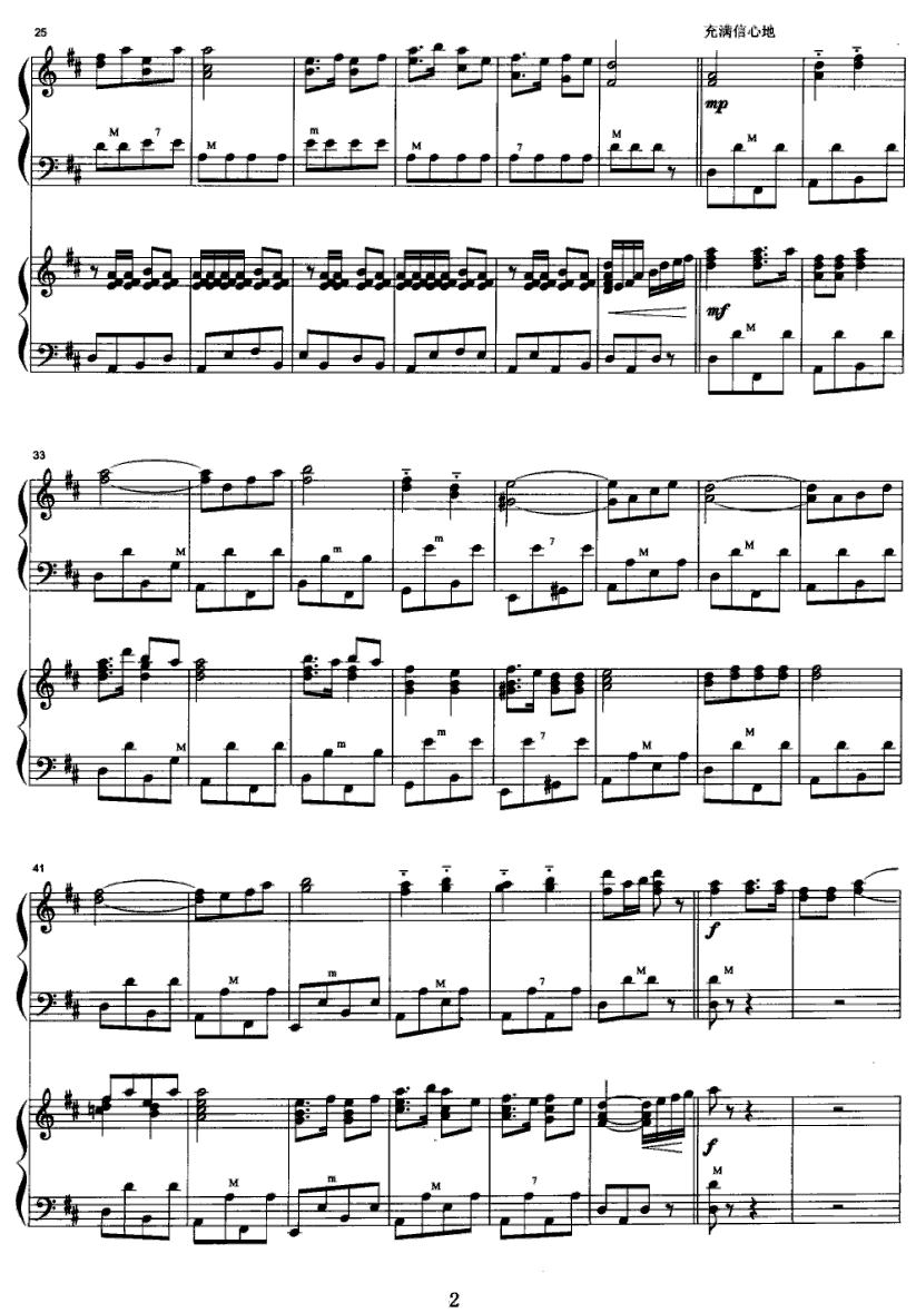 鄂伦春民歌主题变奏曲（四手联弹）钢琴曲谱（图2）