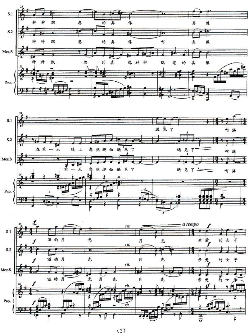 花开十行（三声部女声合唱 [正谱]）钢琴曲谱（图3）