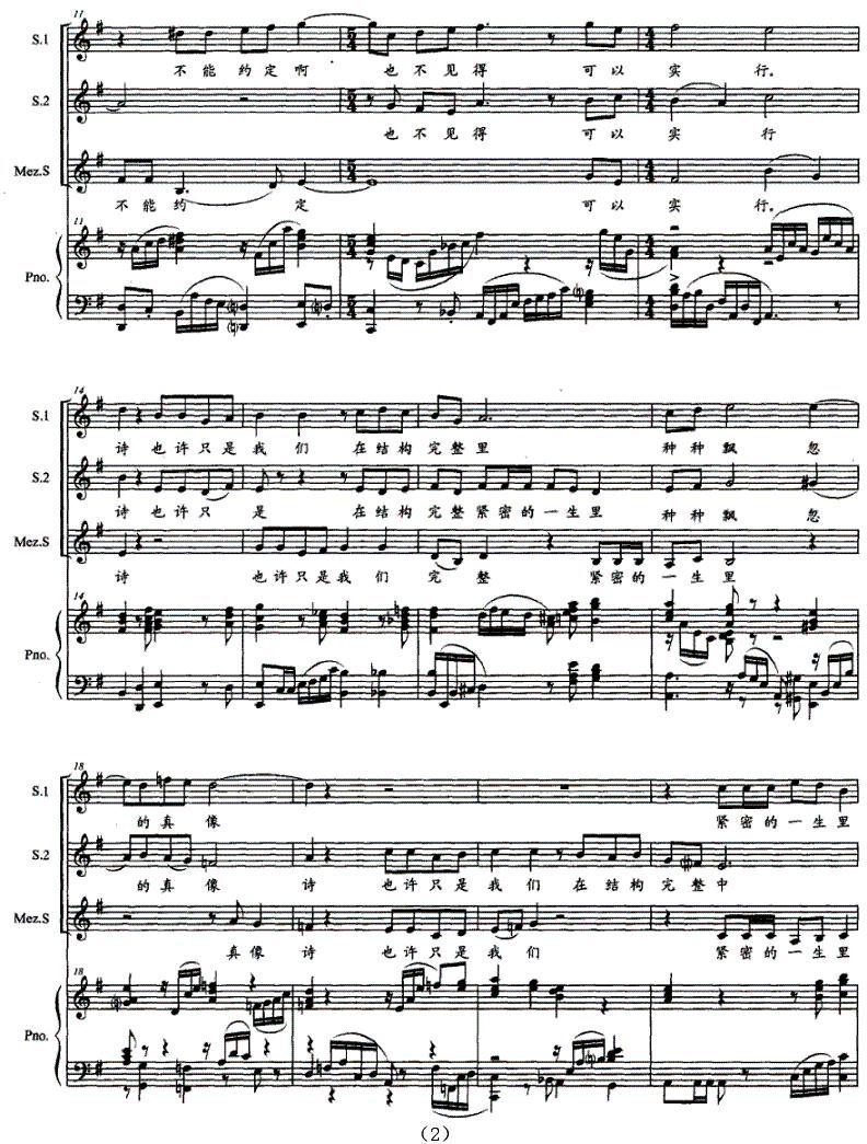 花开十行（三声部女声合唱 [正谱]）钢琴曲谱（图2）