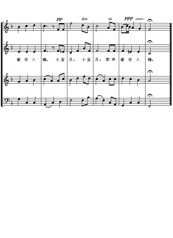 [德] 摇篮曲（无伴奏合唱 、五线谱）钢琴曲谱（图2）