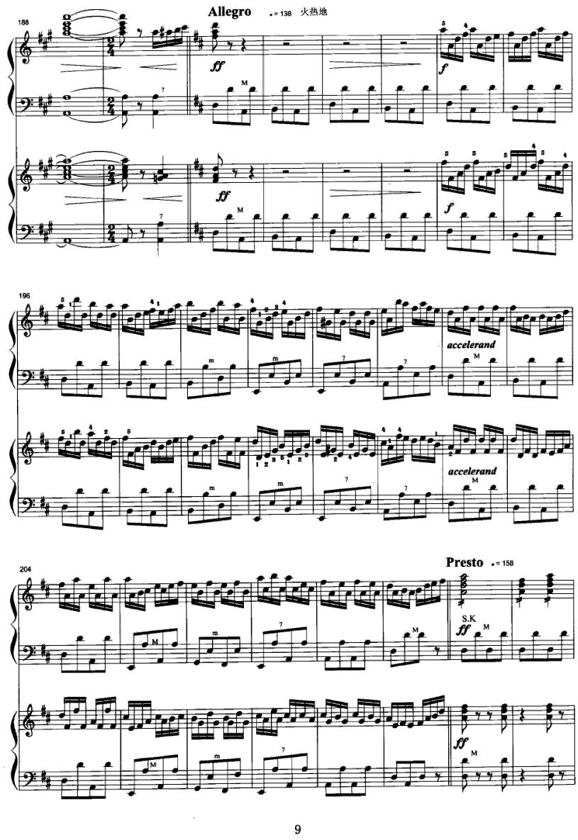 鄂伦春民歌主题变奏曲（四手联弹）钢琴曲谱（图9）