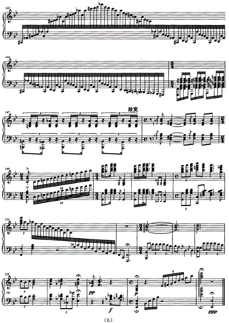 即兴曲（邓小染作曲版）钢琴曲谱（图6）