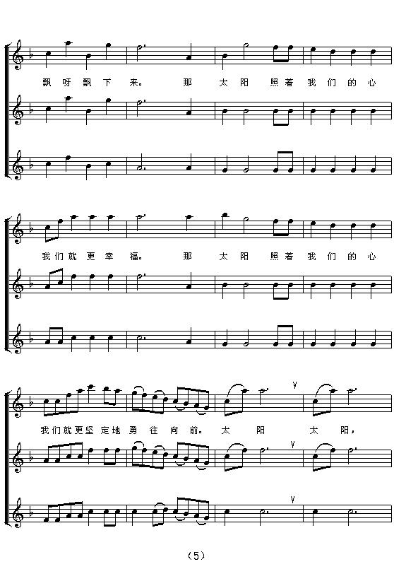 拉德斯基进行曲（三部合唱 [五线谱]）钢琴曲谱（图5）