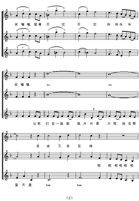 拉德斯基进行曲（三部合唱 [五线谱]）钢琴曲谱（图2）