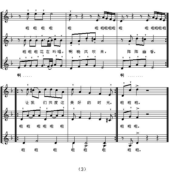 小天鹅（童声三部合唱、五线谱）钢琴曲谱（图3）