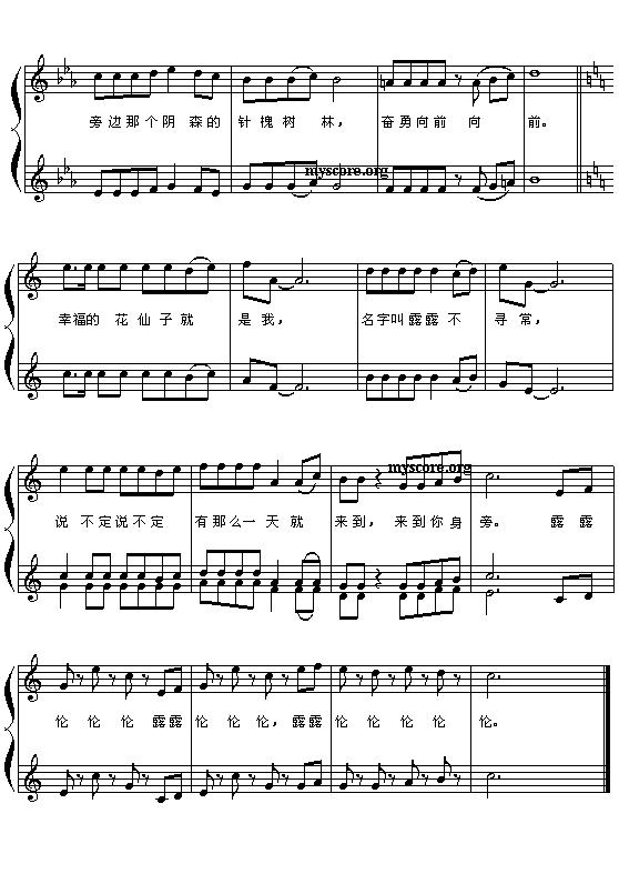花仙子之歌（童声二部合唱 [五线谱]）钢琴曲谱（图2）