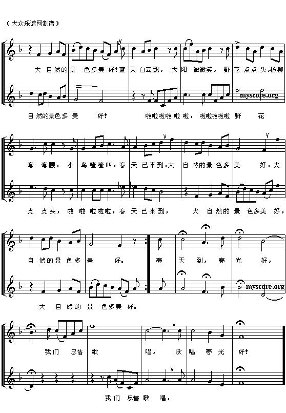 春光曲（童声二部合唱、五线谱）钢琴曲谱（图2）