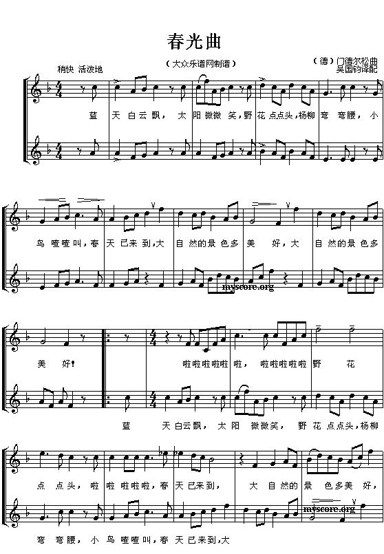 春光曲（童声二部合唱、五线谱）钢琴曲谱（图1）