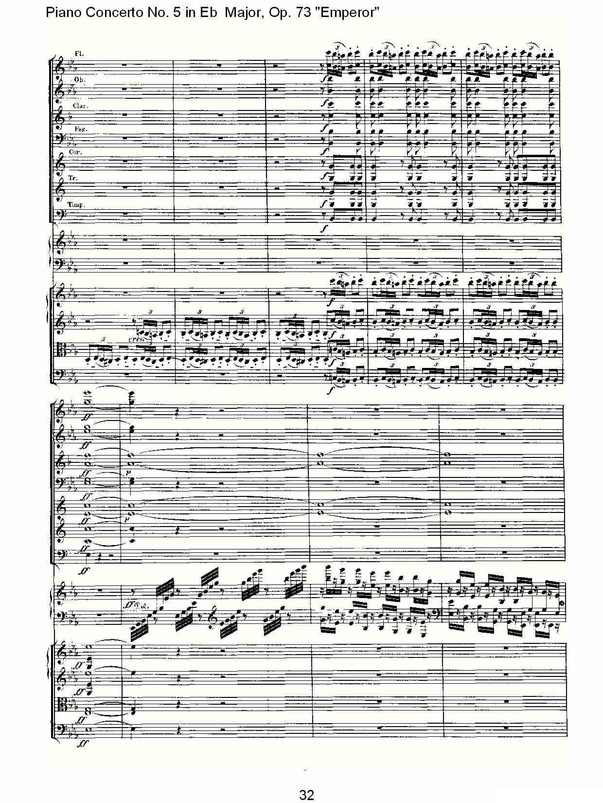 Eb大调钢琴第五协奏曲 Op.73“皇帝” 第一乐章（二）钢琴曲谱（图2）