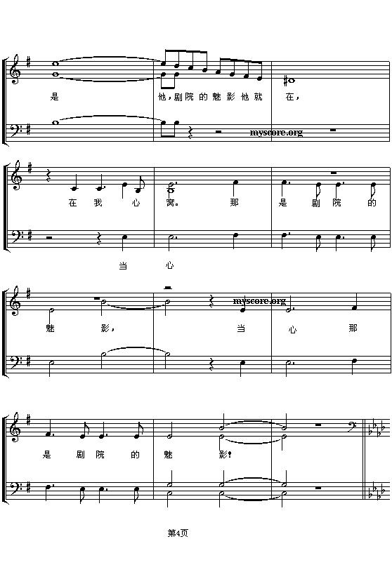 剧院魅影（混声四部合唱 [五线谱]）钢琴曲谱（图4）