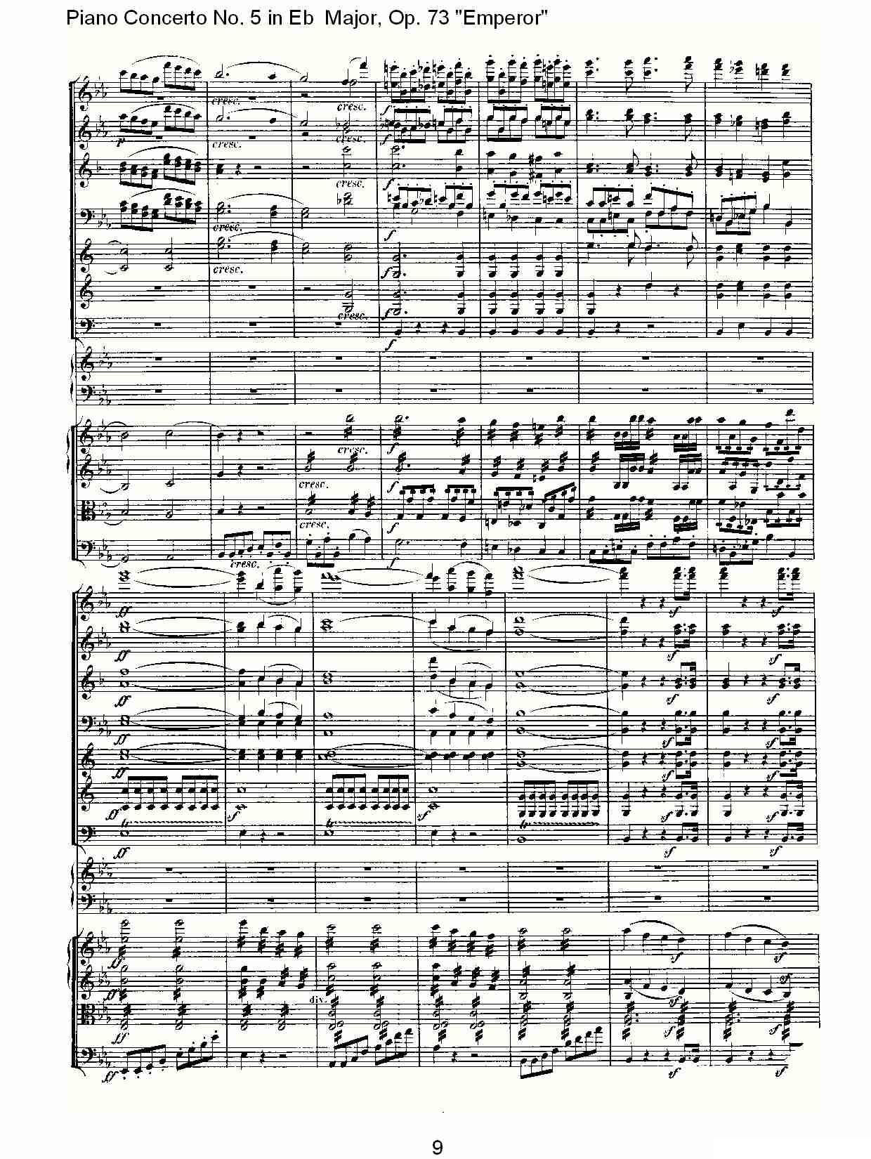 Eb大调钢琴第五协奏曲 Op.73“皇帝” 第一乐章（一）钢琴曲谱（图9）