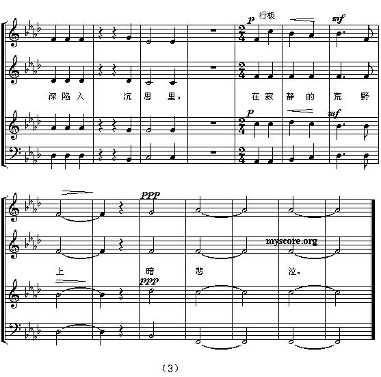 金黄色的云朵（无伴奏混声四部合唱 [五线谱]）钢琴曲谱（图3）