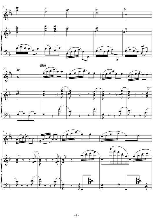 萨克斯《渔舟唱晚》钢琴伴奏谱钢琴曲谱（图4）