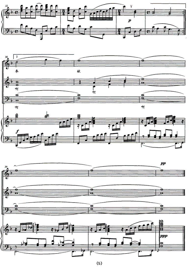 钱江——流金的天河（正谱）钢琴曲谱（图5）