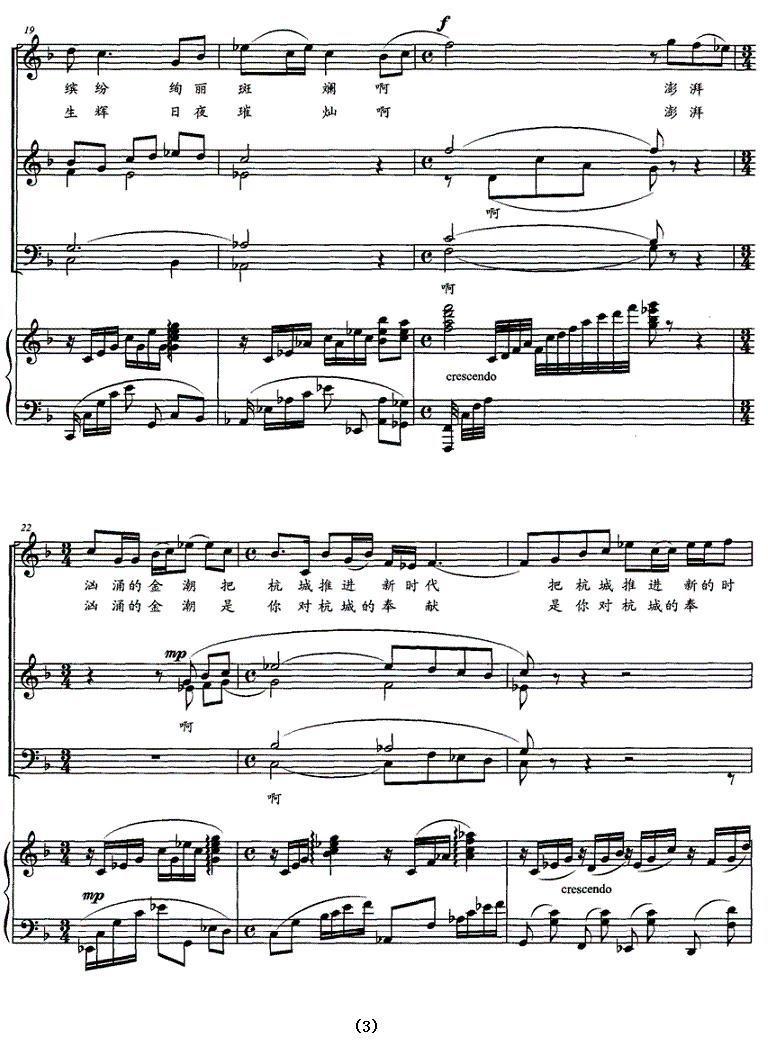 钱江——流金的天河（正谱）钢琴曲谱（图3）