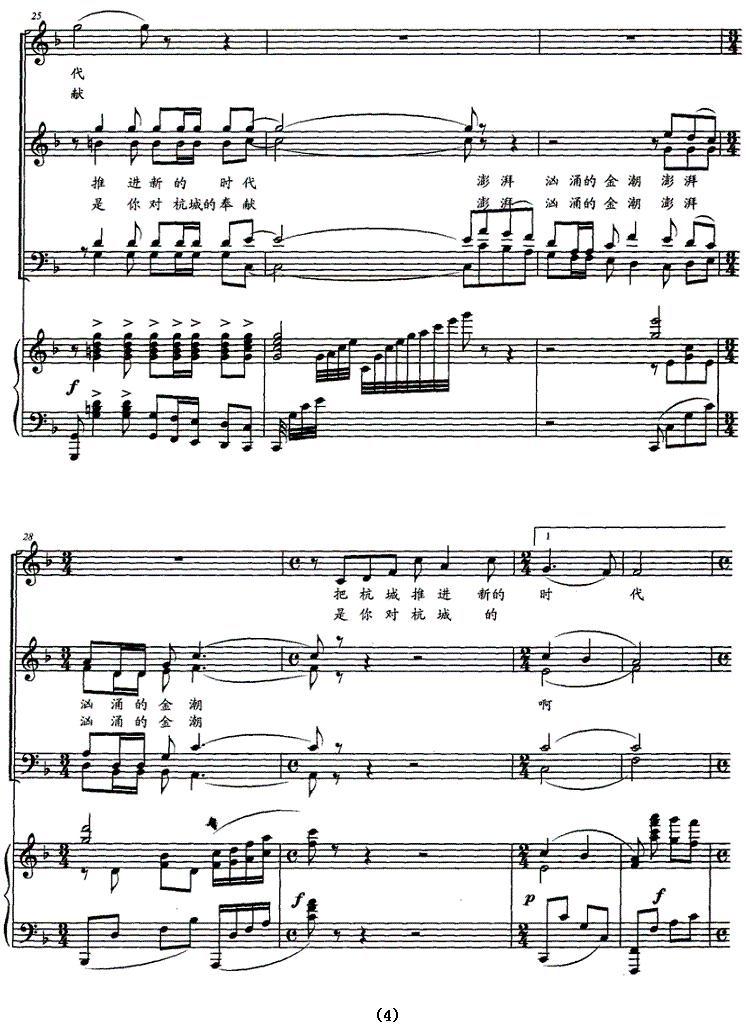 钱江——流金的天河（正谱）钢琴曲谱（图4）