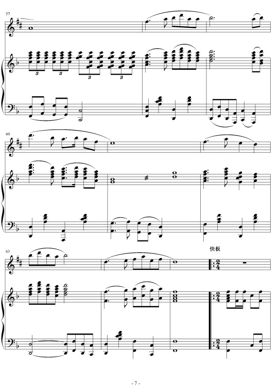 萨克斯《渔舟唱晚》钢琴伴奏谱钢琴曲谱（图7）