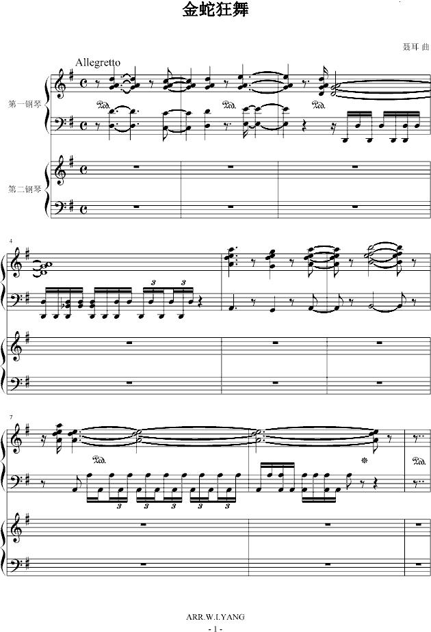 金蛇狂舞（双钢琴）钢琴曲谱（图1）
