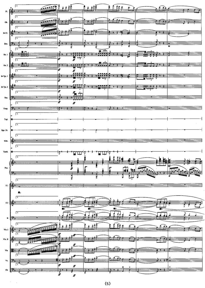 十月颂歌（带乐队伴奏总谱 [正谱]）钢琴曲谱（图5）