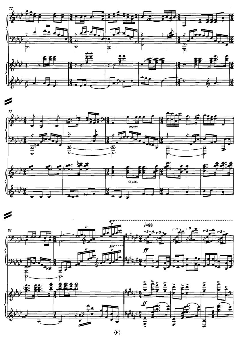 雁之舞（双钢琴）钢琴曲谱（图5）