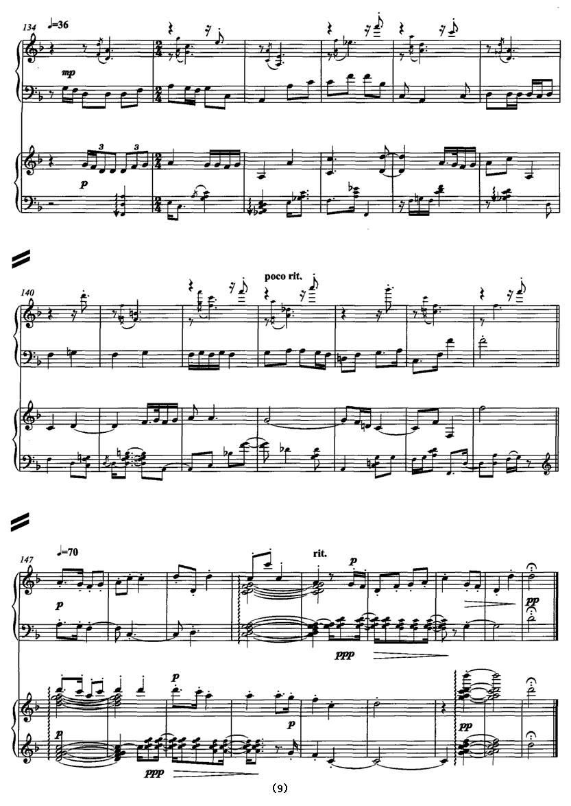 雁之舞（双钢琴）钢琴曲谱（图9）