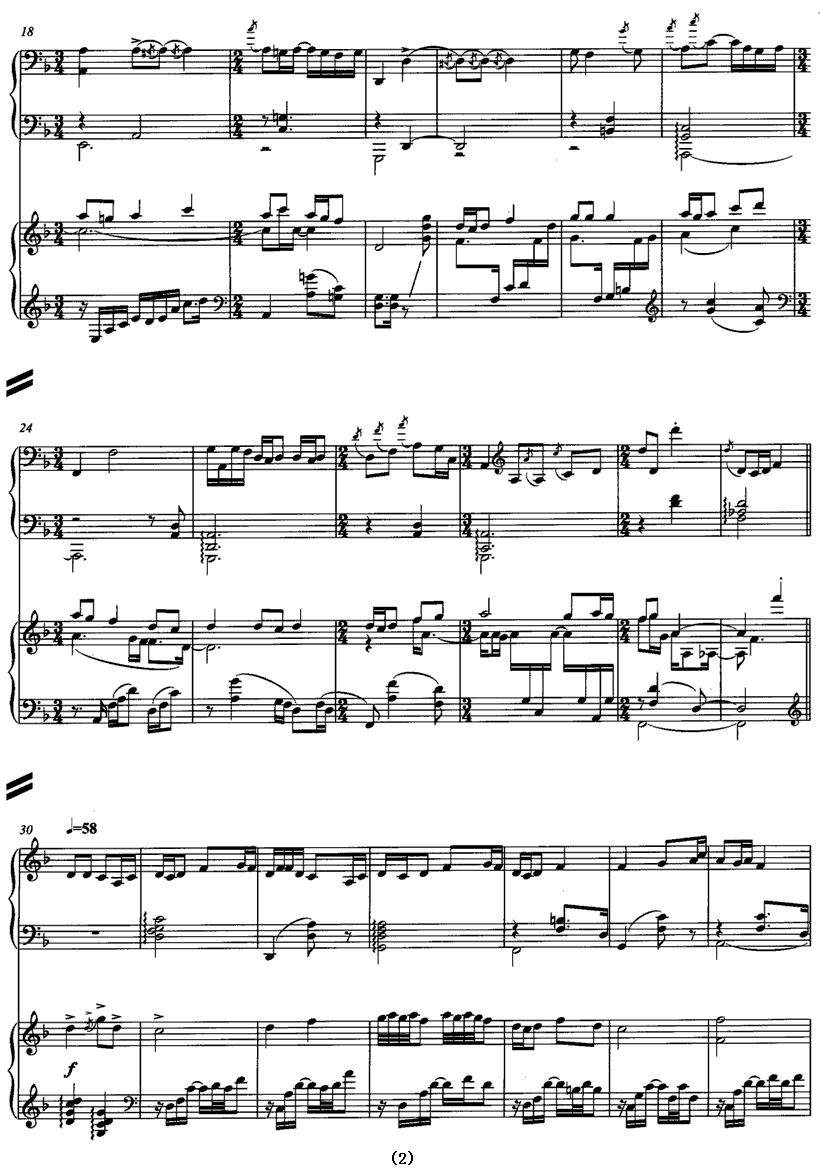 雁之舞（双钢琴）钢琴曲谱（图2）