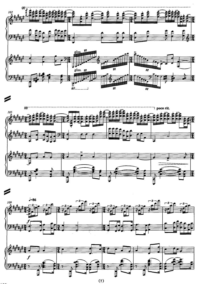 雁之舞（双钢琴）钢琴曲谱（图7）