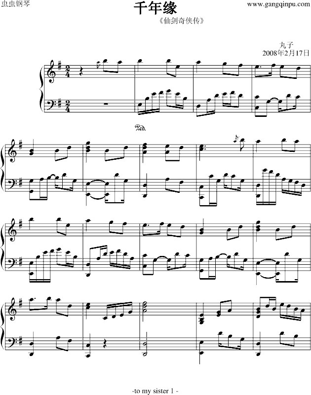 千年缘钢琴曲谱（图1）