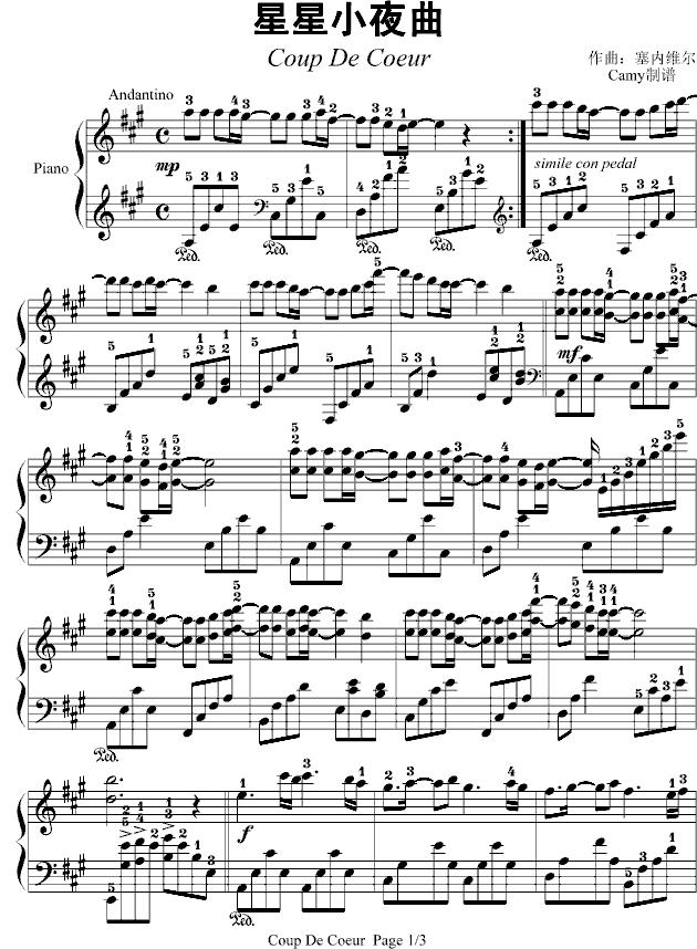 星星小夜曲（带指法）钢琴曲谱（图1）