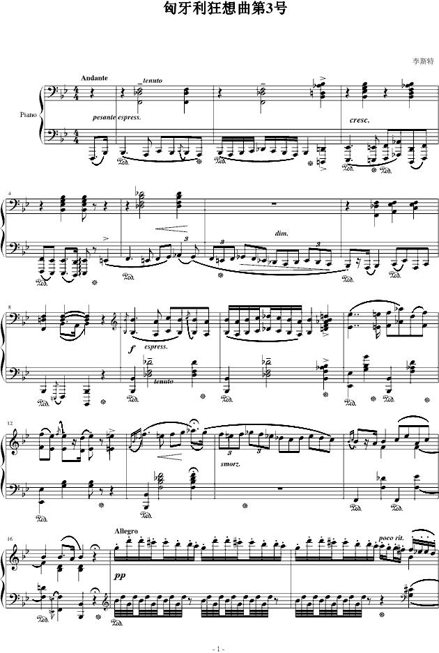 匈牙利狂想曲第3号钢琴曲谱（图1）