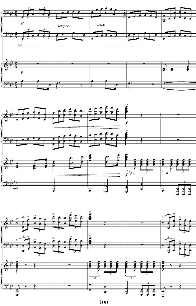 保卫黄河（四手联弹）钢琴曲谱（图18）