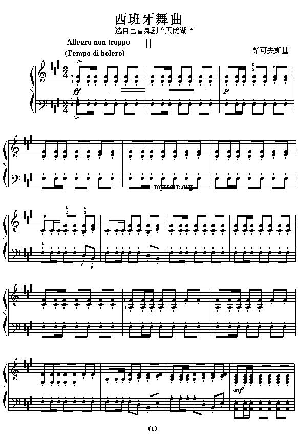 西班牙舞曲（四手联弹之二）钢琴曲谱（图1）