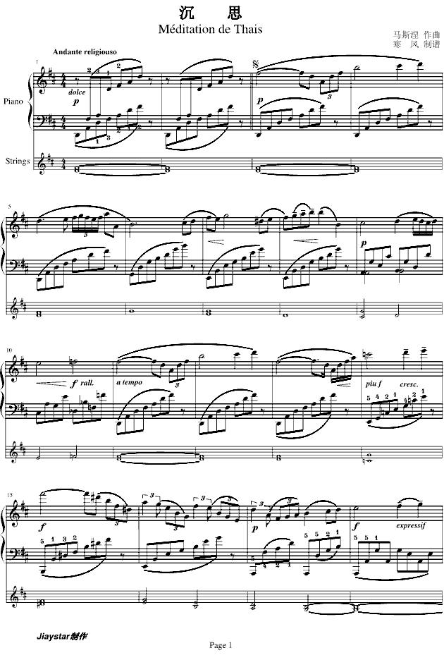 沉思（钢琴+弦乐）钢琴曲谱（图1）