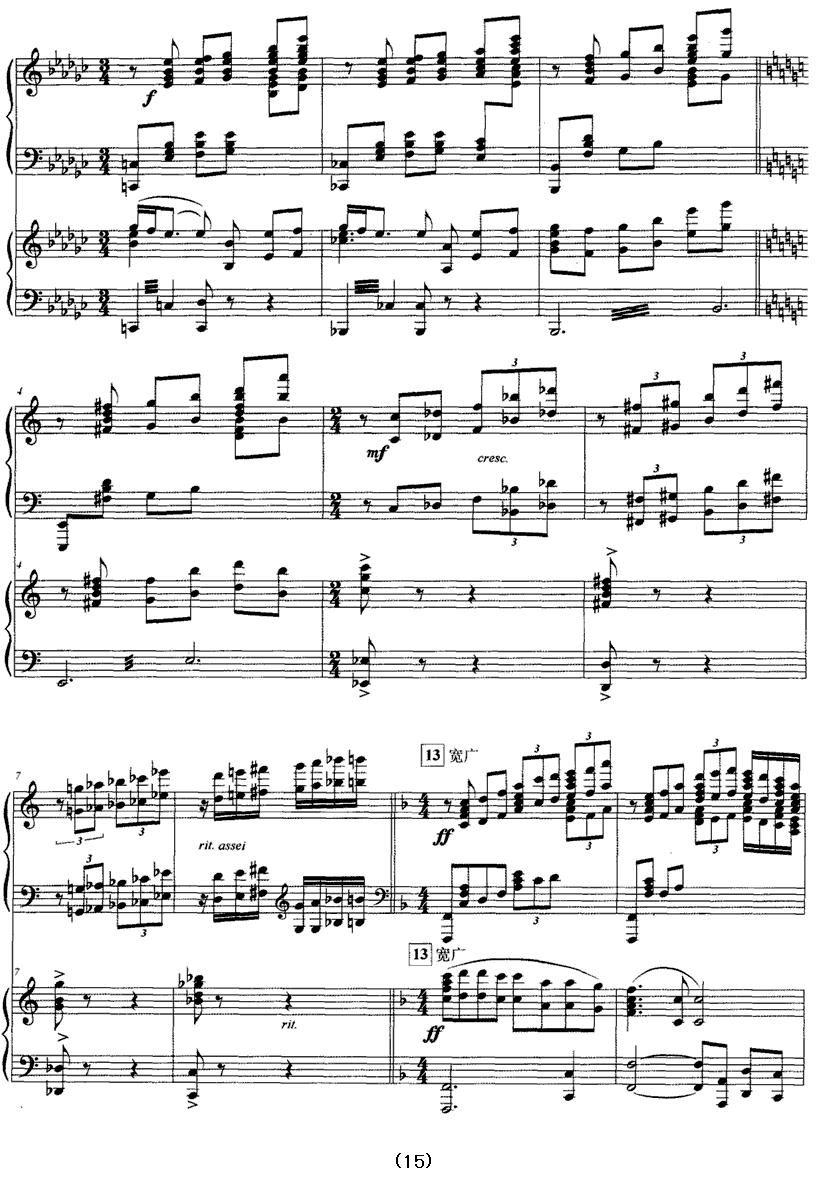我爱鼓浪屿（双钢琴）钢琴曲谱（图15）