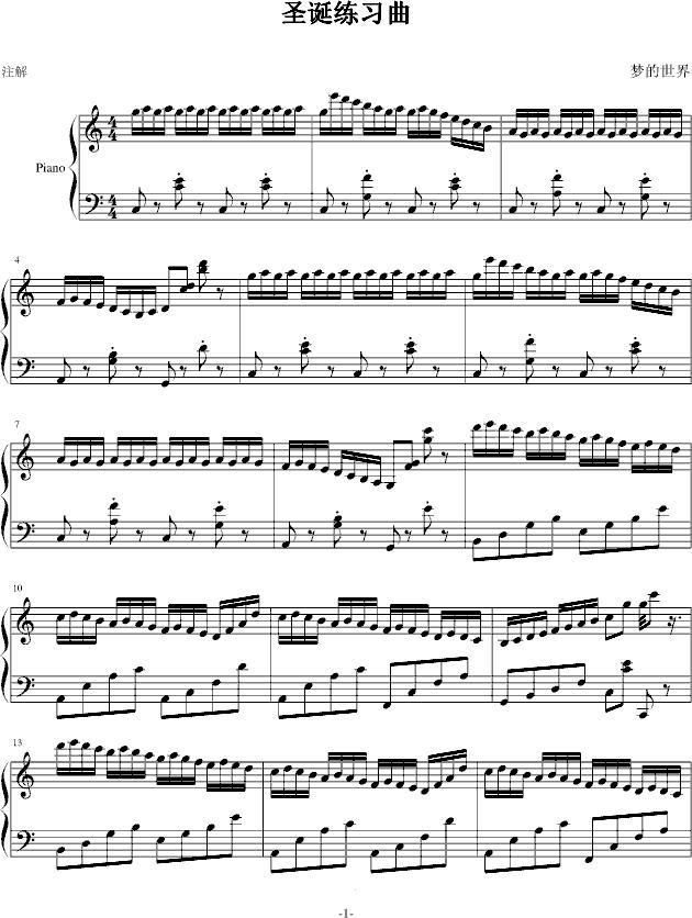 圣诞节练习曲钢琴曲谱（图1）